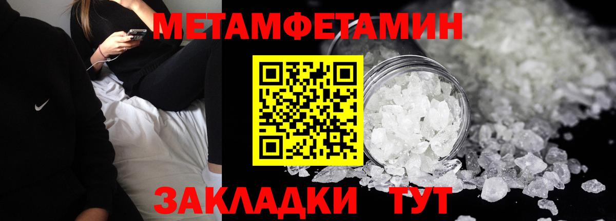 АМФЕТАМИН 97% Тамбов