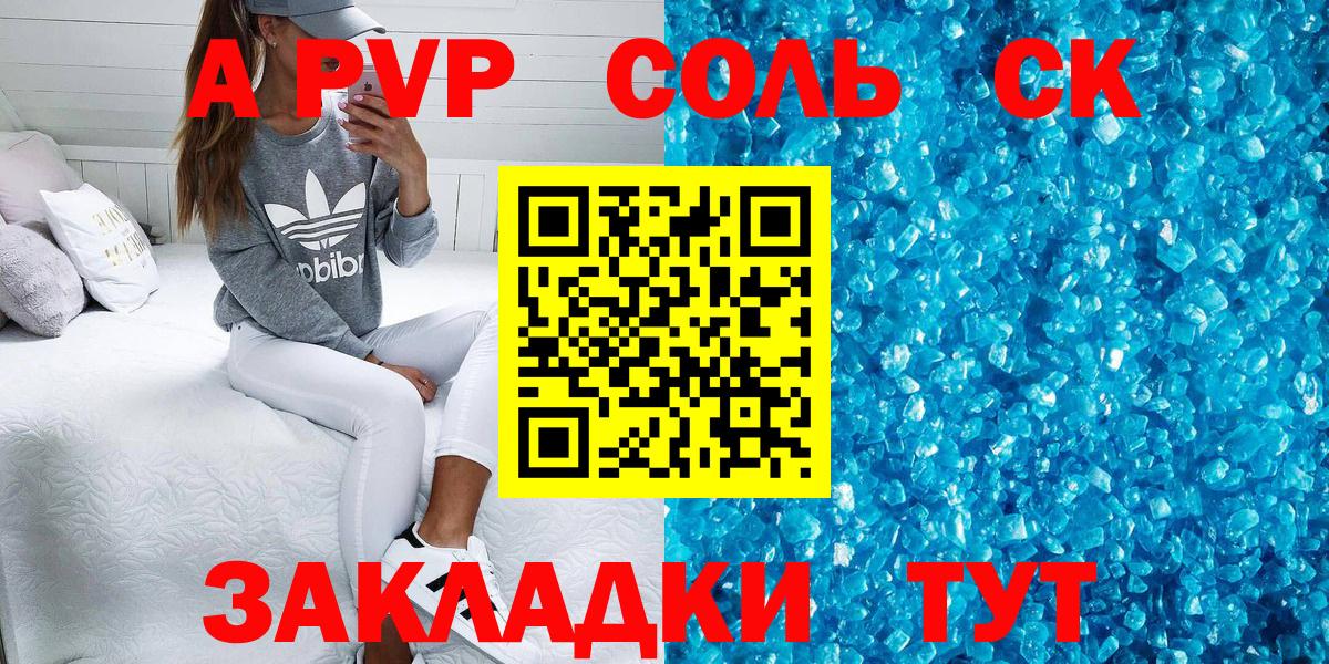 Alpha PVP крисы CK Тамбов
