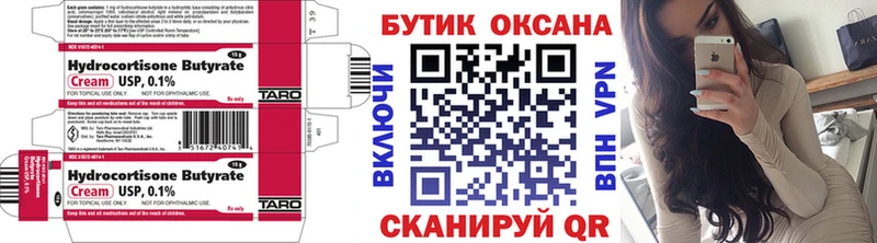 Бутират BDO  где продают наркотики  Тамбов 
