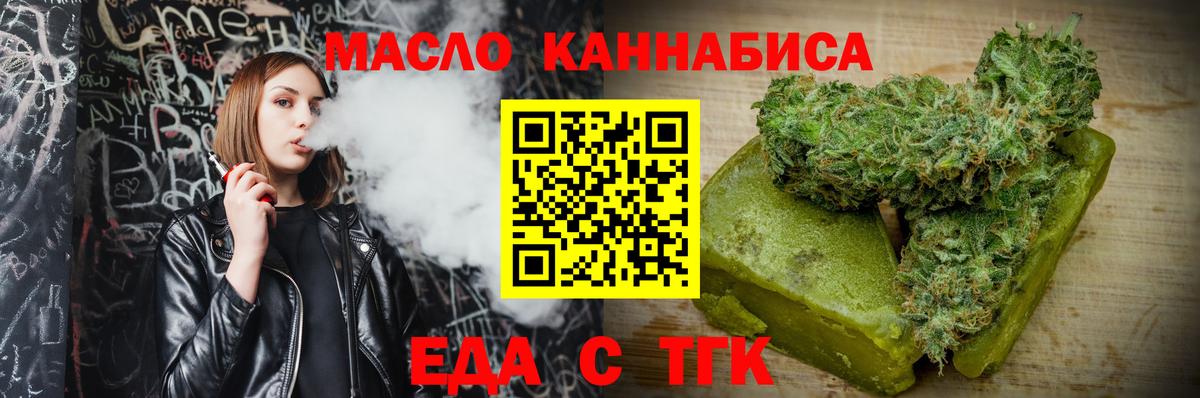 Тамбов  Еда ТГК марихуана  Вход с VPN 