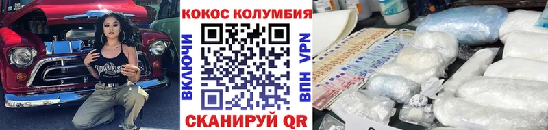 сколько стоит  Тамбов  КОКАИН Перу 