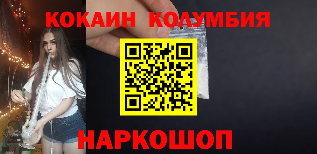 COCAIN Эквадор Тамбов