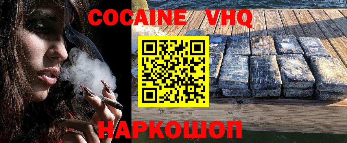 КОКАИН Columbia  Вход с VPN  Кокаин VHQ  КОКАИН  Тамбов 