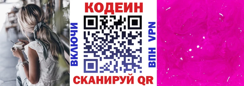 сайты даркнета формула  blacksprut маркетплейс  Тамбов  Кодеиновый сироп Lean напиток Lean (лин) 