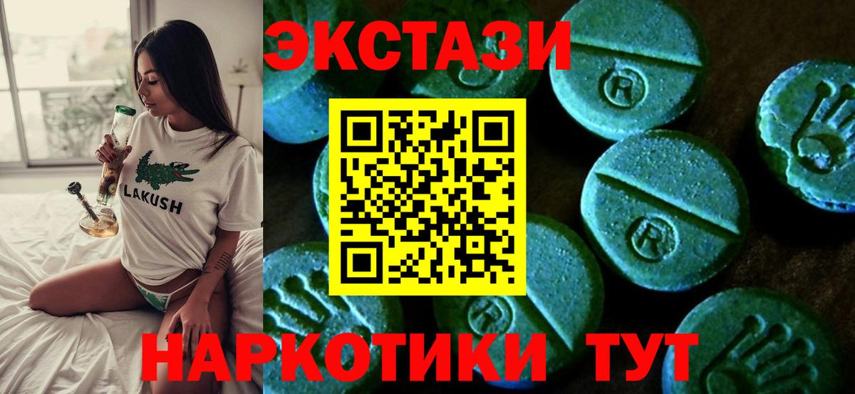   ТОР  Вход с VPN  Тамбов  ЭКСТАЗИ mix 