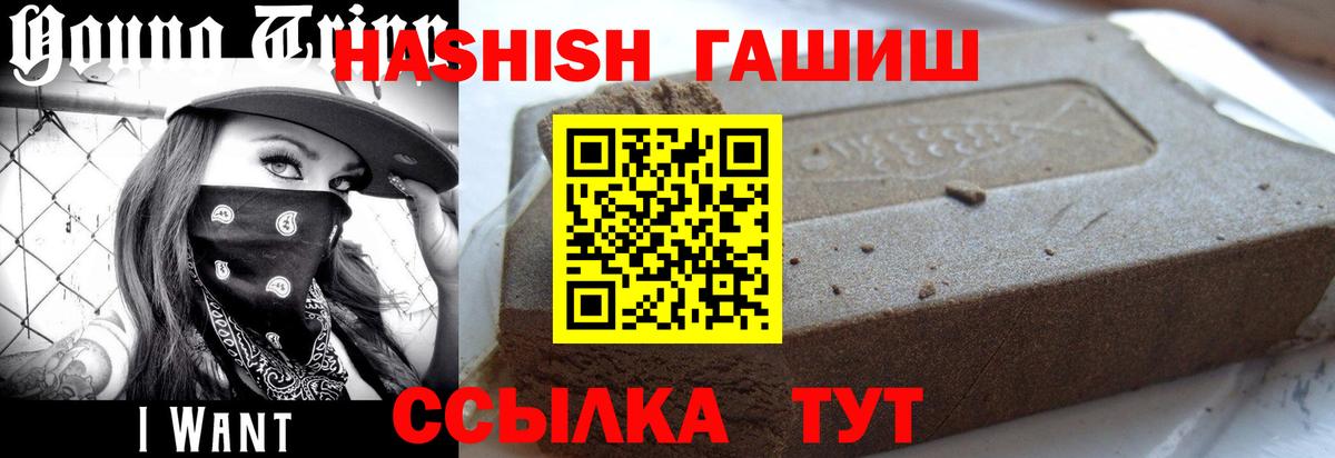 ГАШ Premium  Вход с VPN  ГАШИШ  Тамбов 