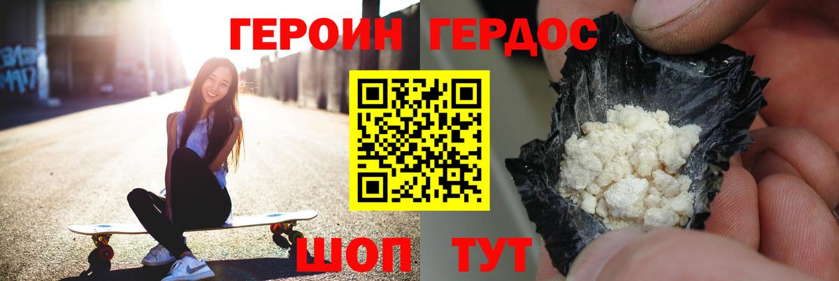 Тамбов  ГЕРОИН Афган  Героин  Вход с VPN 