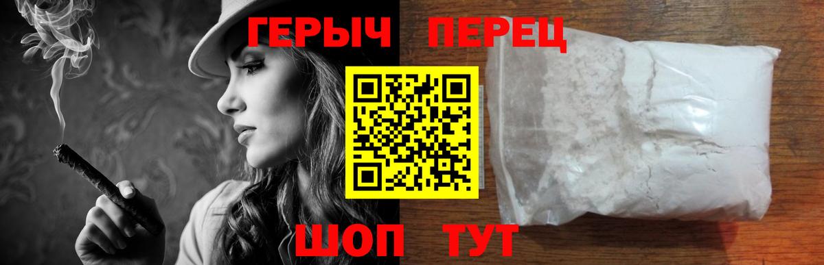 ГЕРОИН гречка Тамбов