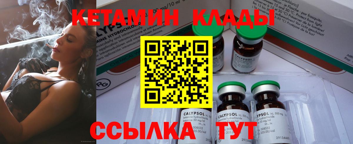 КЕТАМИН ketamine Тамбов