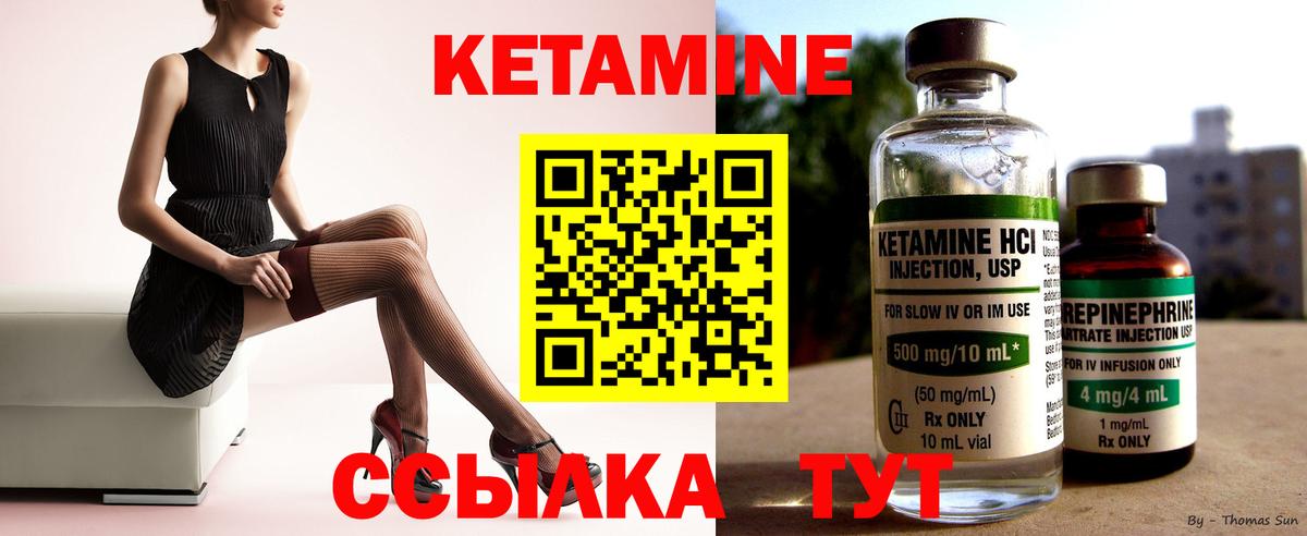 Кетамин ketamine  Вход с VPN  мориарти клад  Тамбов 