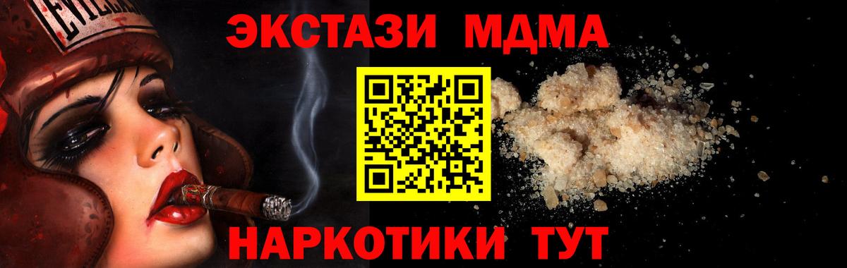 МДМА молли  Вход с VPN  MDMA кристаллы  МДМА  Тамбов 