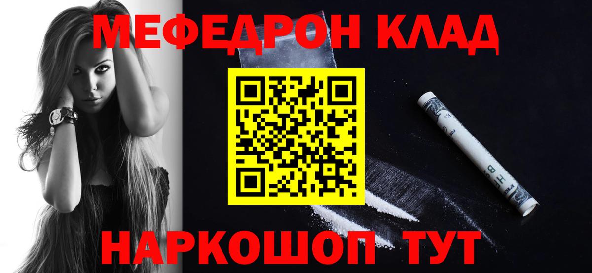 Мефедрон  Вход с VPN  Тамбов  Мефедрон VHQ  МЕФ 
