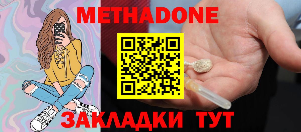 МЕТАДОН VHQ Тамбов
