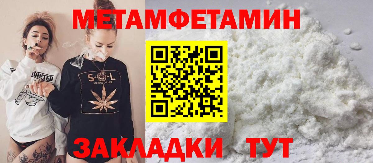 МЕТАМФЕТАМИН витя Тамбов