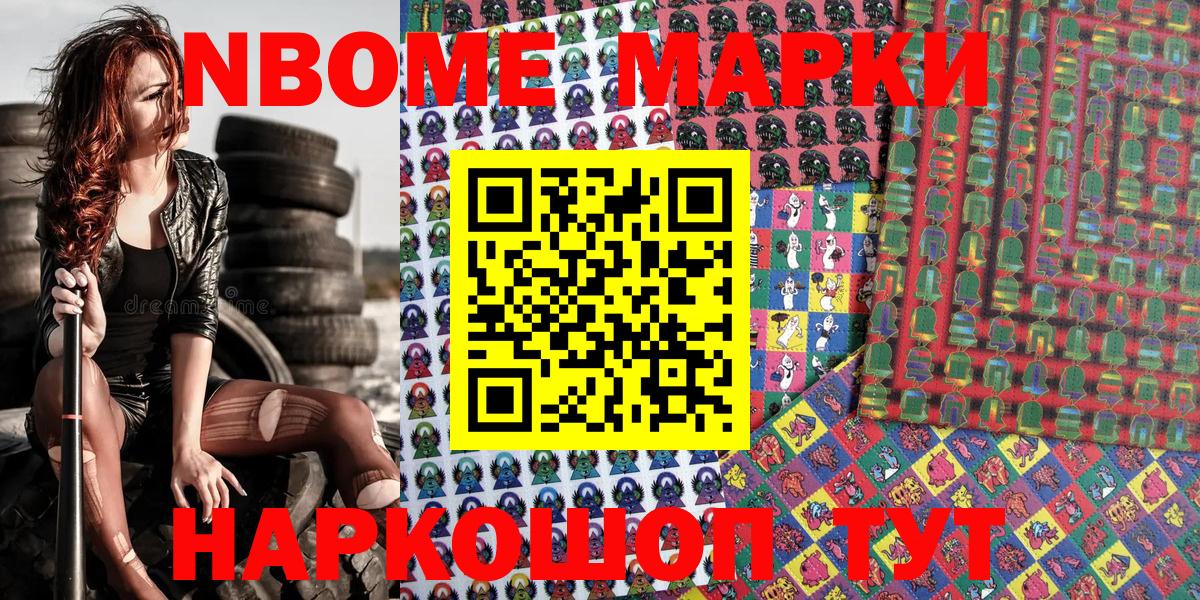 Марки N-bome  Марки N-bome 1500мкг  Вход с VPN  Тамбов 