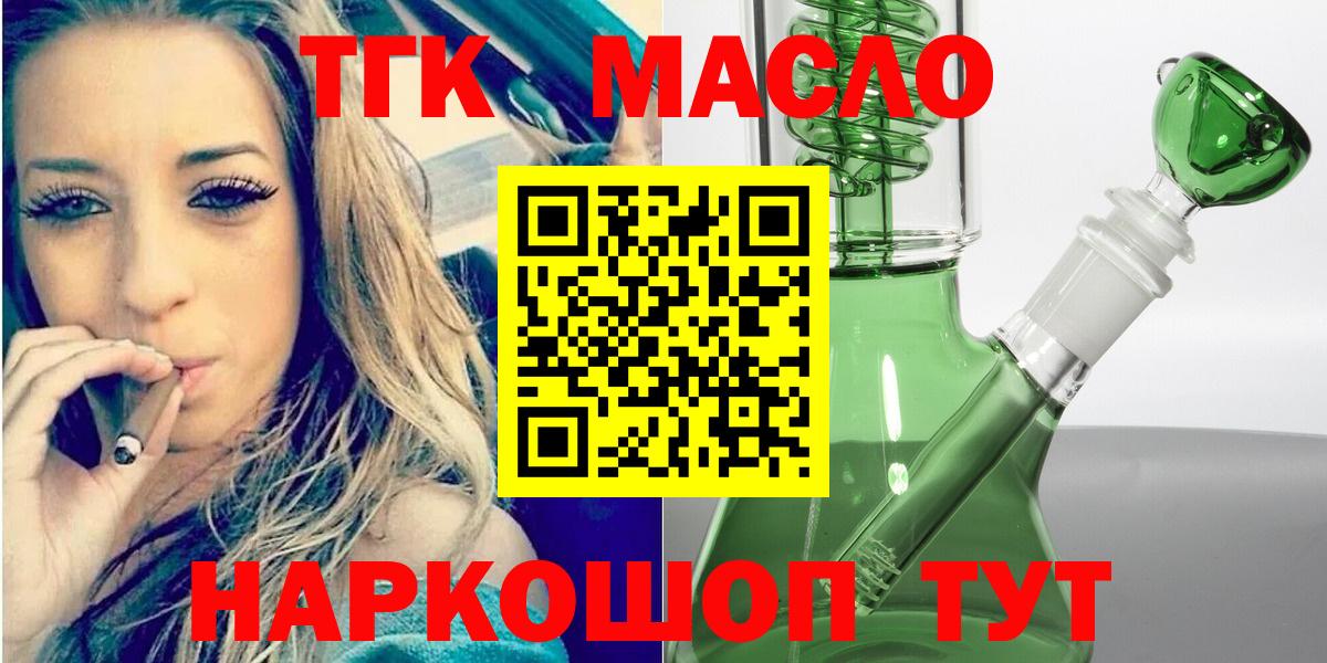 Тамбов  Дистиллят ТГК жижа  ТГК THC oil  Вход с VPN 