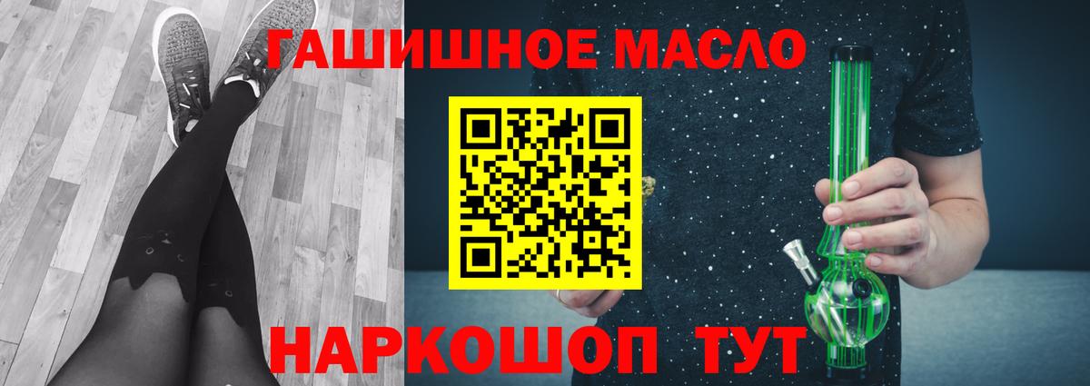Дистиллят ТГК THC oil Тамбов