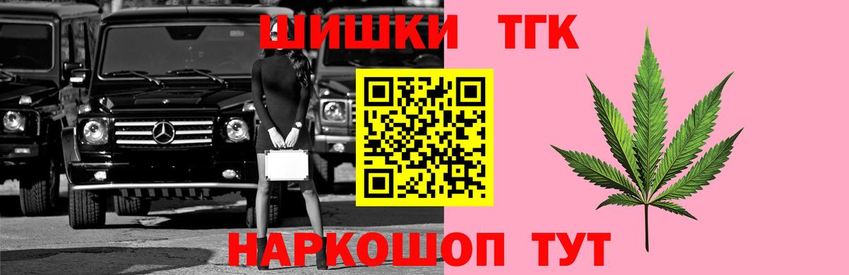 Тамбов  Канабис Bruce Banner  МАРИХУАНА конопля  Каннабис Bruce Banner  Вход с VPN 